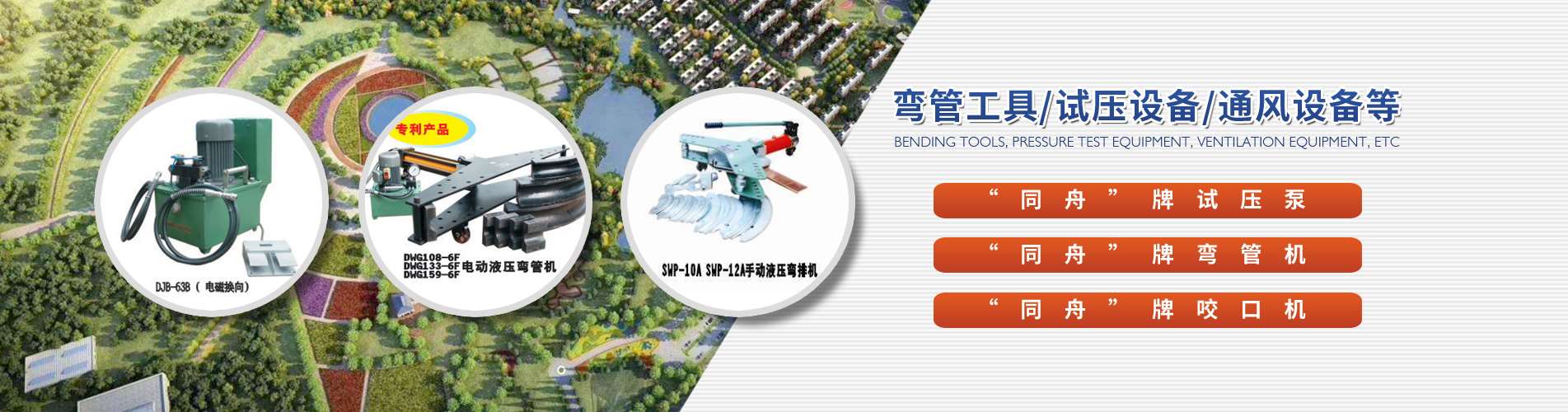 上海同舟機械工具制造廠頂轉(zhuǎn)子油泵